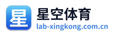 星空体育